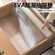 （透明 45x150cm）EVA防潮抽屜墊 透明櫥櫃/鞋櫃/衣櫃防水防油櫥櫃墊