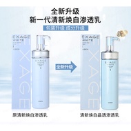 ALBION ALBION EXAGE Fresh Whitening Whitening Crystal Penetrating Lotion No. 1 Refreshing Type 200g