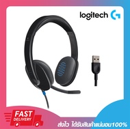 หูฟัง  LOGITECH H540 BLACK USB HEADSET พร้อมเสียงคุณภาพสูง หูฟังคอมพิวเตอร์ รับประกัน 2ปี