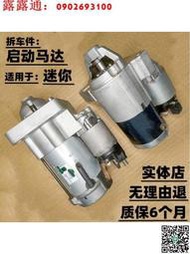拆車件適配寶馬迷你 ONE cooper F32 R50 R56 R65 R60啟動馬達起
