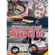 PGO Mote Power Biaohu 200 Gearbox Gasket Oil Seal 249 251