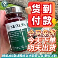 PROMO真假对比❤️下周提价❤️送礼🎁！KETOZEN MCT 第一甩油糖