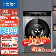 海尔（Haier）滚筒洗衣机10公斤洗烘一体全自动 智能投放 晶彩大屏大视窗 蒸汽除菌螨 超薄嵌入以旧换新HMATE62S 玉墨银