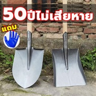【ทนใช้งาน 50 ปี】พลั่ว หัวพลั่ว พลั่วตักทราย มีให้เลือก 2 แบบ (ปลายแหลม ปลายตัด) พลั่วขุดดิน จอบถากหญ