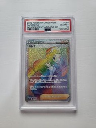 日版PSA 10 莎莉娜 SERENA HR pokemon ptcg s11a
