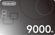 (現貨供應) 任天堂 eshop 點數卡1000點/3000點/5000點/9000點 10分內發放序號