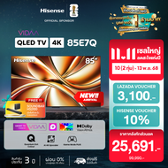 NEW 2025 Hisense TV รุ่น 85E7Q 4K QLED TV / Quantum Dot/Dolby VIsion, HDR10+ HSG/VIDAA U9 / Dollby A