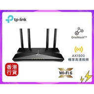 ✅行貨|多區門市交收  TP-Link - Archer AX10 AX1500雙頻 WiFi6 router  ( 保養期 : 3 年)