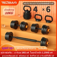 ดัมเบล Dumbbells ดัมเบลกลม ชุดดัมเบล พร้อมแกนต่อ สำหรับแปลงเป็นบาร์เบลได้ ดัมเบล 10kg ดัมเบล Dumbbel
