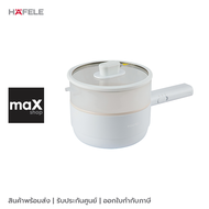 HAFELE หม้อต้มไฟฟ้าอเนกประสงค์ 1.5 ลิตร รุ่น 495.06.224 ECOM-310