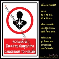 HEALTH Hazard Sign DANGEROUS TO R106 Reflective Sticker 3M 610 Aluminum 2mm Plastic Wood 3mm.
