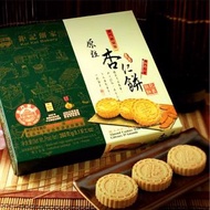 代購澳門鉅記食品🥳🥳🥳