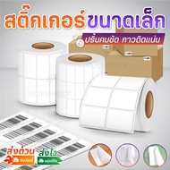 Thermal Sticker 20x10 30x20 40x30 50x30 paper Label