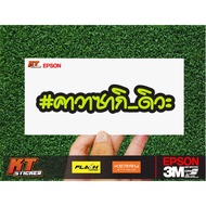 Kawasaki_diwa Car Sticker Racing Reflective Size (12x2.5 Centimeters)