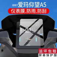 [Ready Stock] Suitable for 26 Emma Look up at A5 Instrument Film A1 Look up at A3 2026 Electric Vehi