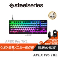 SteelSeries 賽睿 Apex Pro TKL (2023) 鍵盤  英文版/可調整式按鍵/電競設計