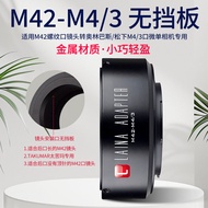 กล้องดิจิตอล Leina M42 to M4/3 MTF M43 Olympus Panasonic Camera Adapter Ring สำหรับเลนส์ M42 Thread