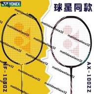 熱銷YONEX尤尼克斯羽毛球拍天斧100zz單拍AX77pro進攻型99pro正品88d