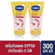 [แพ็คคู่] วาสลีน เซรั่มกันแดด 300มล.x2 Vaseline Healthy White Sun+Pollution SPF 50+PA++++Serum 300ml