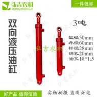 Hydraulic Oil Cylinder 50 Cylinder Diameter Two-Way Hydraulic Cylinder Lifting Oil Top 3 Tons Small 