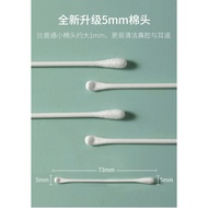 Small head cotton swab set, peach cotton swab, sticky paper ear wax, baby makeup, beauty cotton swab