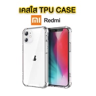 เคสใสนิ่ม🔥ถูกมาก มุมกันกระแทก TPU redmi 13c 13/Redmi 12C MI 11 /redmi note12 pro 5g/redmi A1/35A2plus/note9 pro/note8 pro/note9T/note9s/note10/redmi 9 9a 9t 9c/xiaomi mi10T Pro redmi note11 note11s redmi 10c xiaomi 12 pro