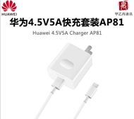 Charger/huawei charger SuperCharge fast charging version AP815A super fast charging Type-c data line