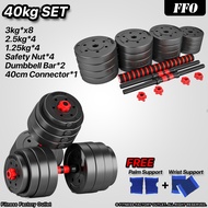 40kg/30kg/20kg/15kg/10kg Bumper Plate Dumbell / Barbell Combo Set Dumbbell Barbell Adjustable Set Co
