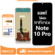 หน้าจอ LCD Infinix Note 10 Pro หน้าจอจริง 100% เข้ากันได้กับรุ่นหน้าจอ infinix note 10 pro/X695/X695