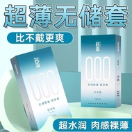 Celebrity Condoms Men's Ultra-Thin 000 Sensitive C 名流避孕套男用超薄000无感套无储精囊夫妻安全套331