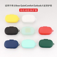 Suitable for Doctor Bose QuietComfort Earbuds Big Shark Earphone Protective Case Silicone Soft Case