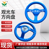 260-3 Tourism Car Steering Wheel Tourism Reception Patrol Steering Car Steering Wheel Watching House