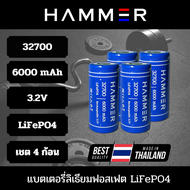 (เปิดร้านใหม่ลด 50%) แบตเตอรี่ 32700 ความจุ 6000 mAh แรงดัน 3.2V (สีน้ำเงิน) (เชต 4 ก้อน )แบตเตอรี่ล