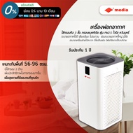 เครื่องฟอกอากาศ Air Purifier Media รุ่น KJ800F-A1 ใช้กับพื้นที่34-96ตรม ตัวกรองคาร์บอน เสียงเงียบ กร