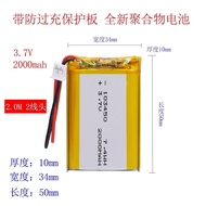 ♞3.7V Polymer Lithium Battery 103450 Lithium Battery Rechargeable Early Education Machine Bluetooth