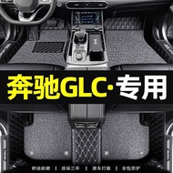 carpet car floor mat 2022 Models Suitable for Beijing Mercedes-Benz glc260l Special Car Foot Pads Su