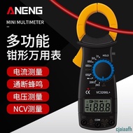 Multimeter Multi-Function Clamp Digital Display High Precision Automatic Burn-Proof Electrician Capa