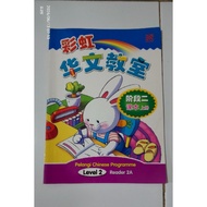 CHINESE RAINBOW MANDARIN BOOK PROGRAM LEVEL 2 READER 2A