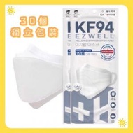 [白色] 30個 x EZWELL KF94 成人四層防護3D立體口罩 (獨立包裝) [平行進口] *不設外盒