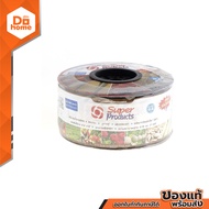Super Product เทปจ่ายน้ำ 50 ซม. 16 มม. x 500 หลา |ROL|