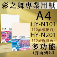 Caizhiwu Multifunctional A4 100pcs Imported From Japan Royal Special Paper HY-N101 HY-N201