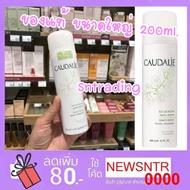 New Package Caudalie Grape Water 200ml. Spray To Moisturize The Face 1