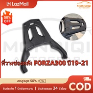 แร็คท้าย FORZA 300 ADV 350 แร็ค ตะแกรงหลัง FORZA แร็คหลัง FORZA 300