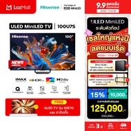 [NEW 2026] [บริการติดตั้งฟรี] Hisense TV 100U7S ทีวี 100 นิ้ว Mini LED Pro ULED 4K  165 Hz Quantum D