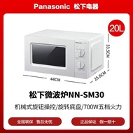 【尾货机】松下（Panasonic）/NN-GM333W微波炉家用转盘式烧烤箱家用【尾货机】 SM30  (全新 全国联保)