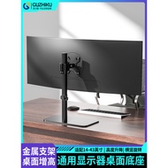 Ready Stock [Monitor Stand] Suitable for HKC Philips Panda Monitor Lifting Stand 79/90/105cm Desktop