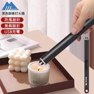 多功能香薰、蠟燭直立加長點火器 打火機 點火器