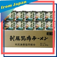 Ramen, dried noodles, instant ramen, bagged noodles, Rishiri kelp ramen, salt ramen, set of 10 bags,