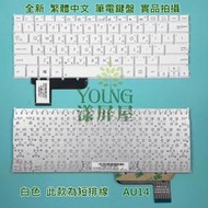 【漾屏屋】含稅 華碩 ASUS X205 X205T X205TA 9Z.N8KSQ.502 全新 中文 白色 筆電鍵盤