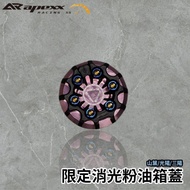 APEXX油箱蓋 鍍鈦輪圈造型 CNC油箱蓋 山葉 三陽 勁戰 DRG 車系 消光粉色 限定 送貼紙 1個 三陽車系 桀諾CNC油箱環